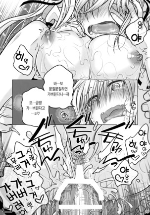 Senpai-chan to Ore. Geki Page #28