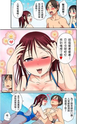 Sekuhara OK Gakuen ~ Chime Nattara Soku Saimin!?~ | 性騷擾也OK學園～鐘聲一響立即催眠!?～ Ch.1-9 Page #241