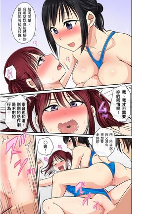 Sekuhara OK Gakuen ~ Chime Nattara Soku Saimin!?~ | 性騷擾也OK學園～鐘聲一響立即催眠!?～ Ch.1-9 Page #259