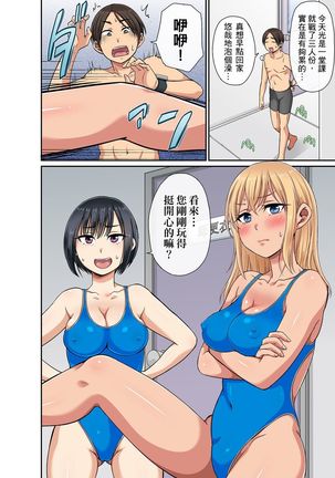 Sekuhara OK Gakuen ~ Chime Nattara Soku Saimin!?~ | 性騷擾也OK學園～鐘聲一響立即催眠!?～ Ch.1-9 Page #266