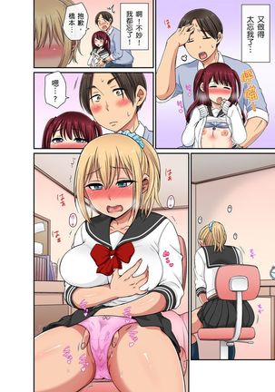 Sekuhara OK Gakuen ~ Chime Nattara Soku Saimin!?~ | 性騷擾也OK學園～鐘聲一響立即催眠!?～ Ch.1-9 Page #168