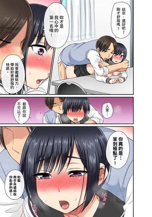 Sekuhara OK Gakuen ~ Chime Nattara Soku Saimin!?~ | 性騷擾也OK學園～鐘聲一響立即催眠!?～ Ch.1-9 Page #146