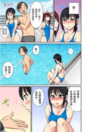 Sekuhara OK Gakuen ~ Chime Nattara Soku Saimin!?~ | 性騷擾也OK學園～鐘聲一響立即催眠!?～ Ch.1-9 Page #213