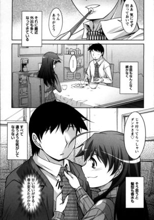 Okusama Challenge - Challenge of Wife Page #113