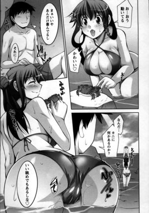 Okusama Challenge - Challenge of Wife Page #63