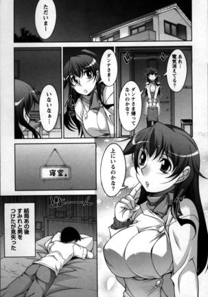 Okusama Challenge - Challenge of Wife Page #127