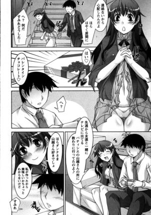 Okusama Challenge - Challenge of Wife Page #134