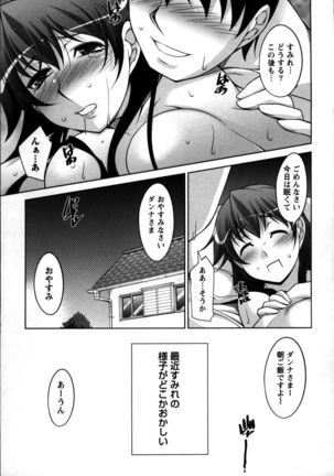 Okusama Challenge - Challenge of Wife Page #111