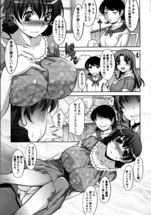 Okusama Challenge - Challenge of Wife Page #27