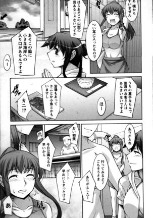 Okusama Challenge - Challenge of Wife Page #61
