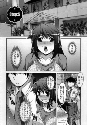 Okusama Challenge - Challenge of Wife Page #74