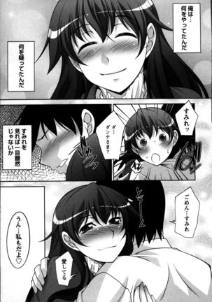 Okusama Challenge - Challenge of Wife Page #135