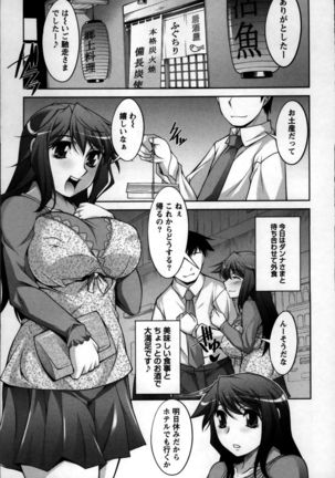 Okusama Challenge - Challenge of Wife Page #73