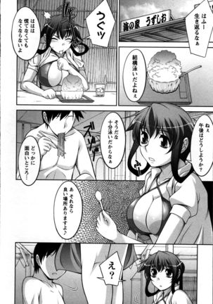 Okusama Challenge - Challenge of Wife Page #60