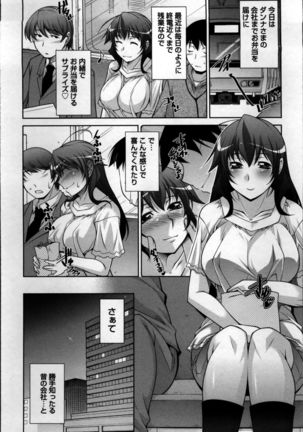 Okusama Challenge - Challenge of Wife Page #144