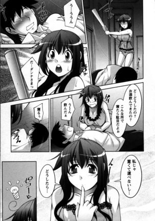 Okusama Challenge - Challenge of Wife Page #43