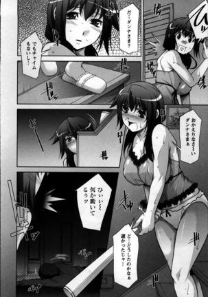 Okusama Challenge - Challenge of Wife Page #42
