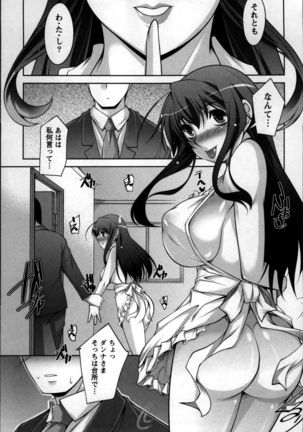 Okusama Challenge - Challenge of Wife Page #15