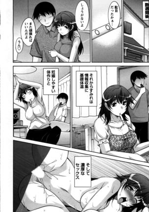 Okusama Challenge - Challenge of Wife Page #172