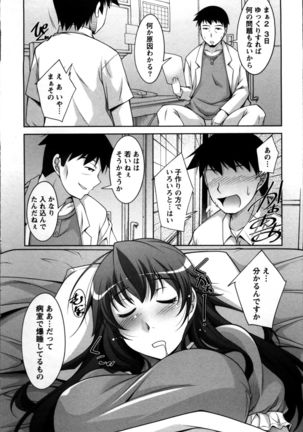 Okusama Challenge - Challenge of Wife Page #176