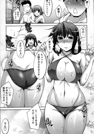 Okusama Challenge - Challenge of Wife Page #59