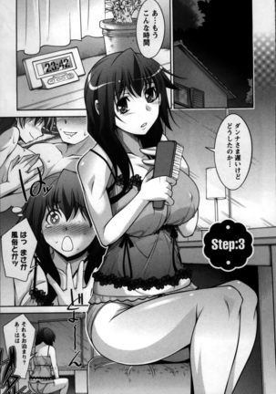 Okusama Challenge - Challenge of Wife Page #41