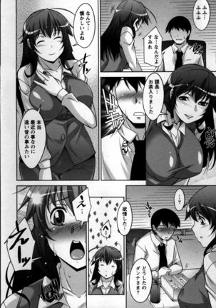 Okusama Challenge - Challenge of Wife Page #150