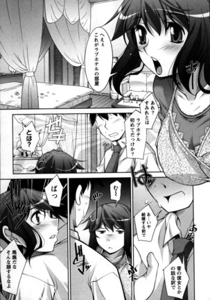 Okusama Challenge - Challenge of Wife Page #75