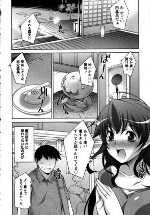 Okusama Challenge - Challenge of Wife Page #180