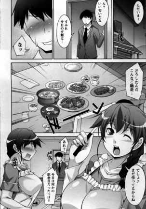 Okusama Challenge - Challenge of Wife Page #160