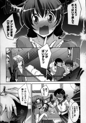 Okusama Challenge - Challenge of Wife Page #29