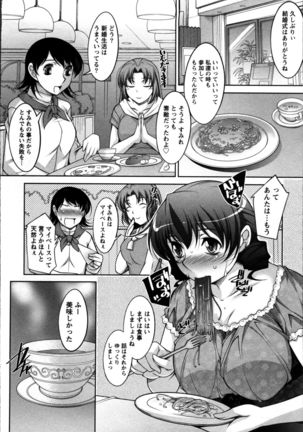 Okusama Challenge - Challenge of Wife Page #26