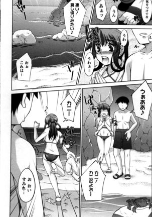 Okusama Challenge - Challenge of Wife Page #62