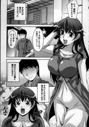 Okusama Challenge - Challenge of Wife Page #179
