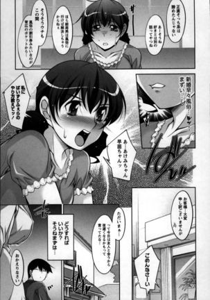 Okusama Challenge - Challenge of Wife Page #31