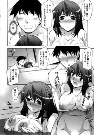 Okusama Challenge - Challenge of Wife Page #82