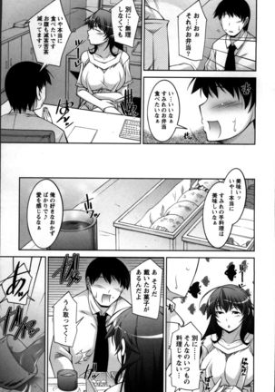 Okusama Challenge - Challenge of Wife Page #147