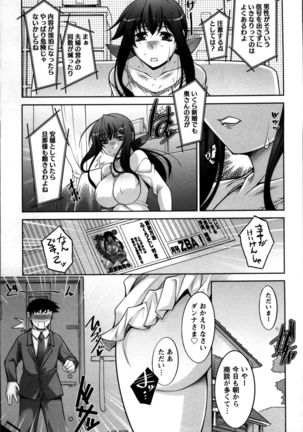 Okusama Challenge - Challenge of Wife Page #13