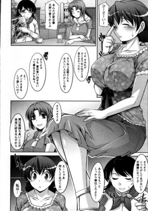 Okusama Challenge - Challenge of Wife Page #30