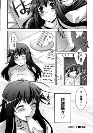 Okusama Challenge - Challenge of Wife Page #24