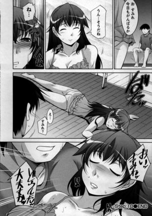 Okusama Challenge - Challenge of Wife Page #174