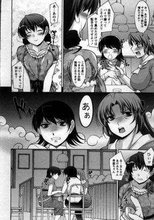 Okusama Challenge - Challenge of Wife Page #28