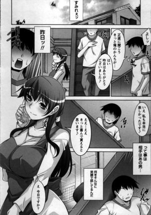 Okusama Challenge - Challenge of Wife Page #130