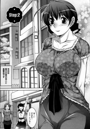 Okusama Challenge - Challenge of Wife Page #25