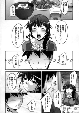 Okusama Challenge - Challenge of Wife Page #161
