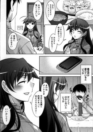 Okusama Challenge - Challenge of Wife Page #112