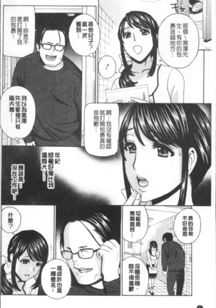 人妻肉人形まゆら Page #10