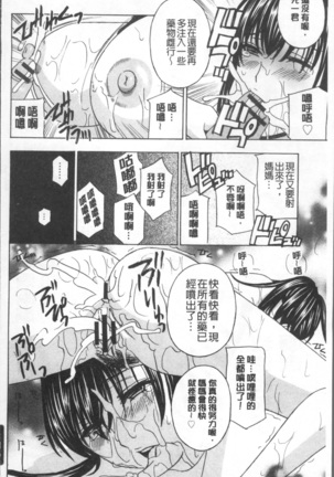 人妻肉人形まゆら Page #156