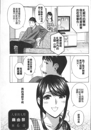 人妻肉人形まゆら Page #89