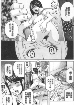 人妻肉人形まゆら Page #11